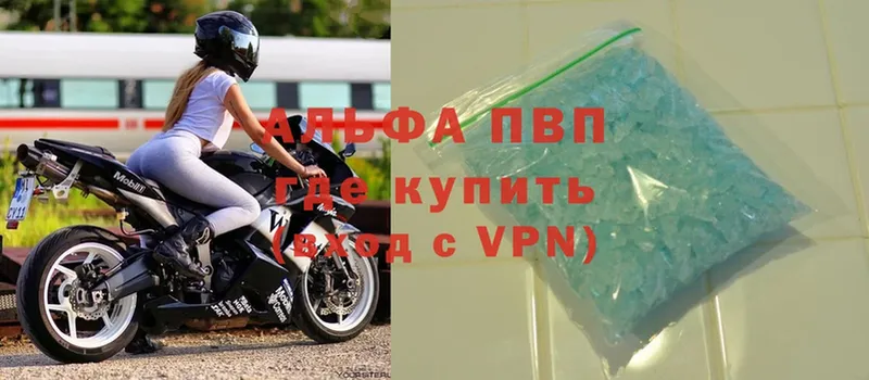 Альфа ПВП VHQ  Ершов 