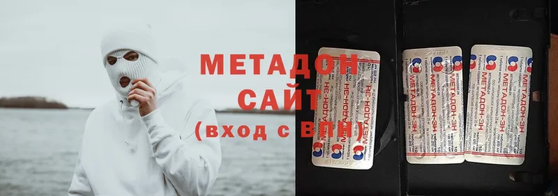 блэк спрут онион  где продают наркотики  Ершов  Метадон methadone 